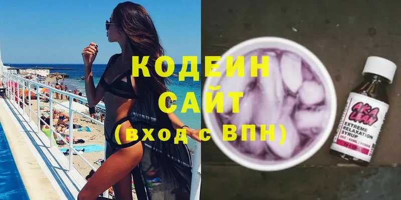 даркнет сайт  Гатчина  Кодеин Purple Drank 