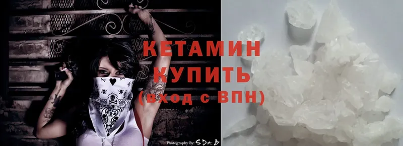 КЕТАМИН ketamine  сколько стоит  Гатчина 